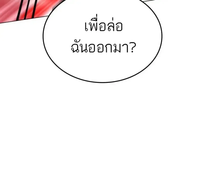 Subscribed To The Transcendental Channels แค_กดส_บตะไคร_ ก_ได_พล_งมาเฉยเลย ตอนที่ ตอนที่ 84 รูปที่ 49