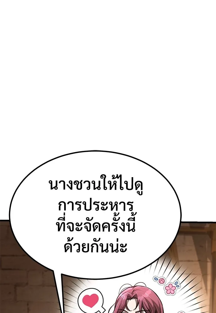 ผู้พิทักษ์เถื่อนแห่งยุคกลาง ตอนที่ 11 รูปที่ 4