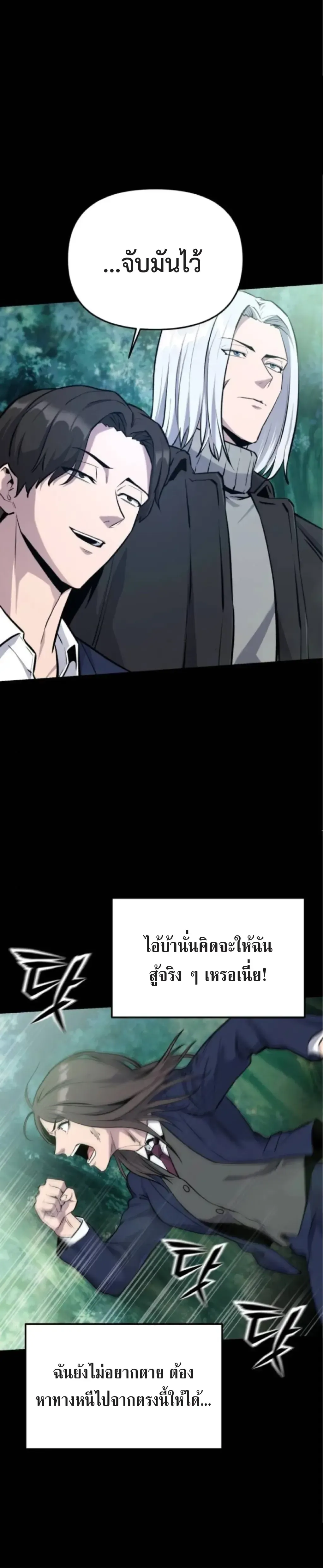 Nation-Class Dungeon Architect น_กออกแบบเขาวงกตระด_บชาต_ ตอนที่ ตอนที่ 6 รูปที่ 4