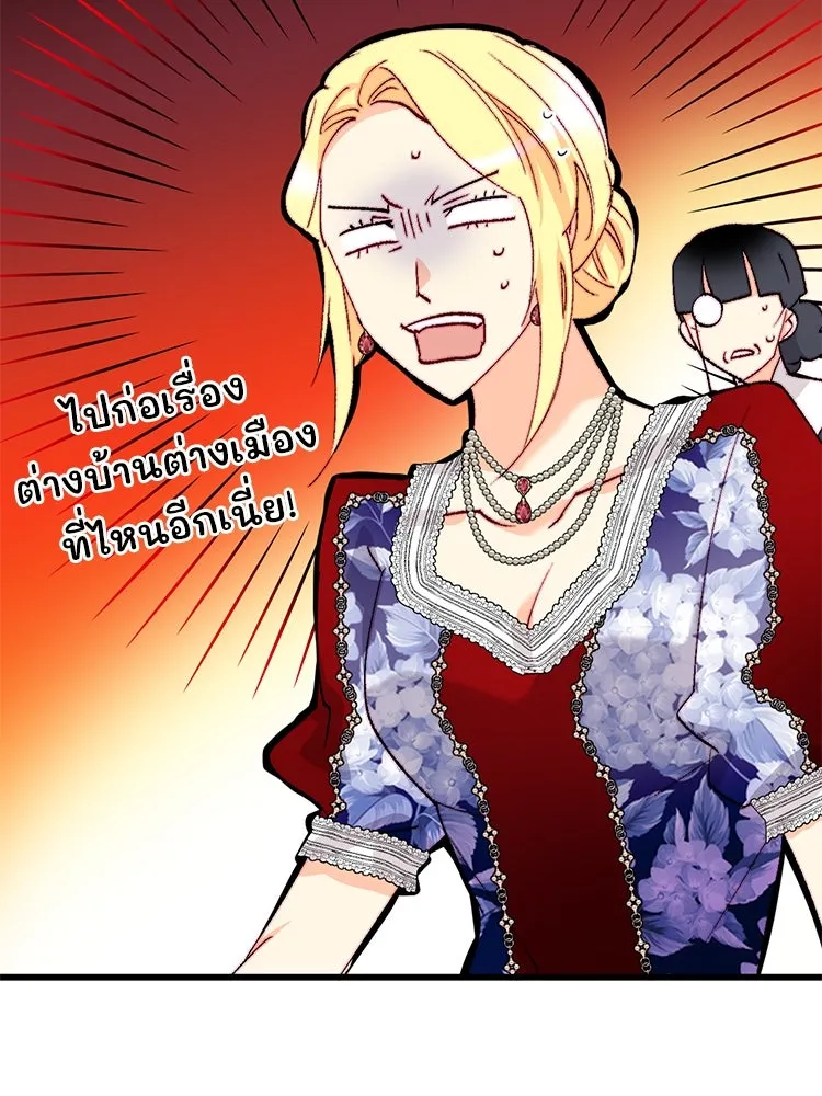 Bring the Love ตอนที่ 132 รูปที่ 44