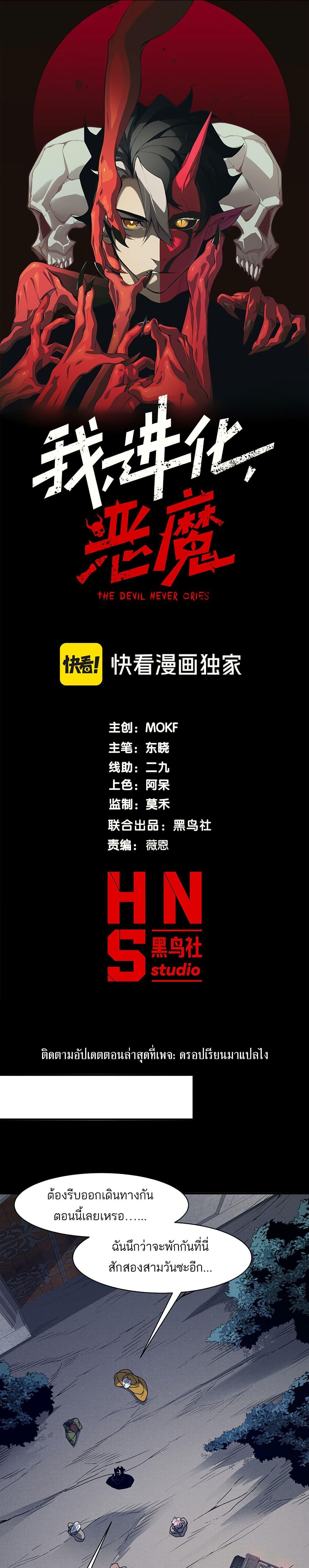 Manga-lc-com อ่านมังงะ อ่านการ์ตูน ออนไลน์ ฟรี Demonic Evolution ตอนที่ 1 2 3 4 5 6 7 8 9 10 11 12 13 14 ฟรี ไม่มีโฆษณา Manga-lc - อ่าน มังงะ อ่าน การ์ตูน ออนไลน์ อ่านมังงะ ฟรี