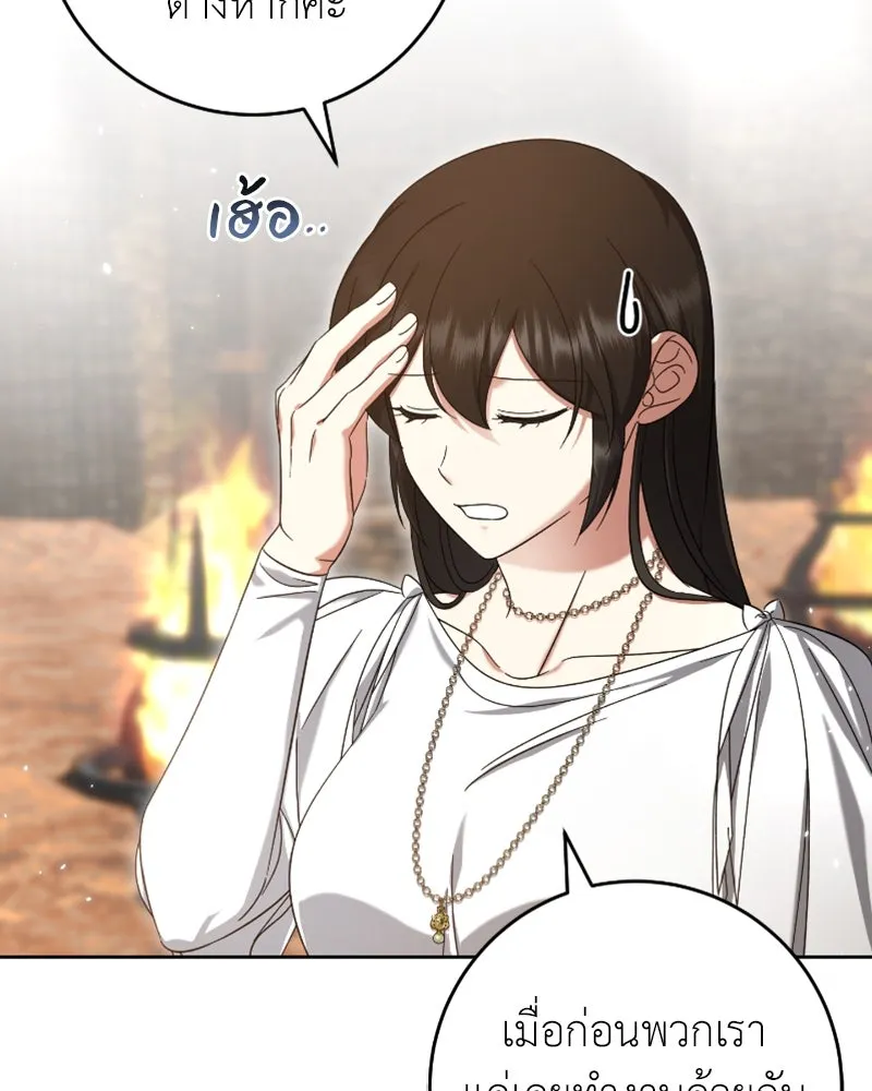 ภารกิจไล่ตามลุค บีเชล ตอนที่ 42 รูปที่ 80