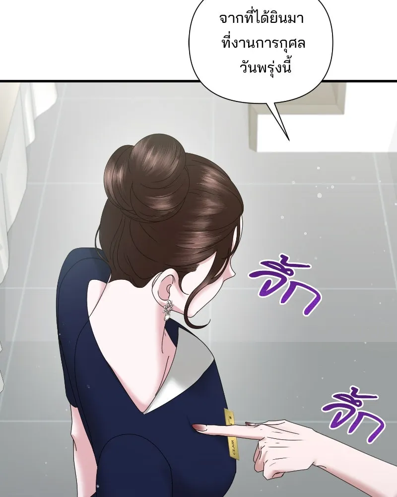 สามีที่ไม่ได้ขอ ตอนที่ 32 รูปที่ 110