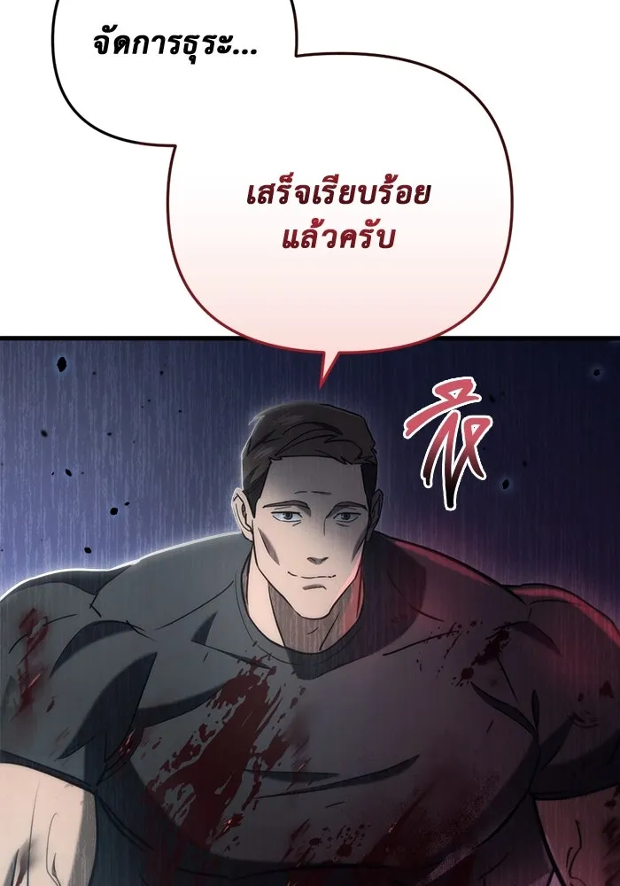 โกดังลับหลังโลกแตก ตอนที่ 15 รูปที่ 17