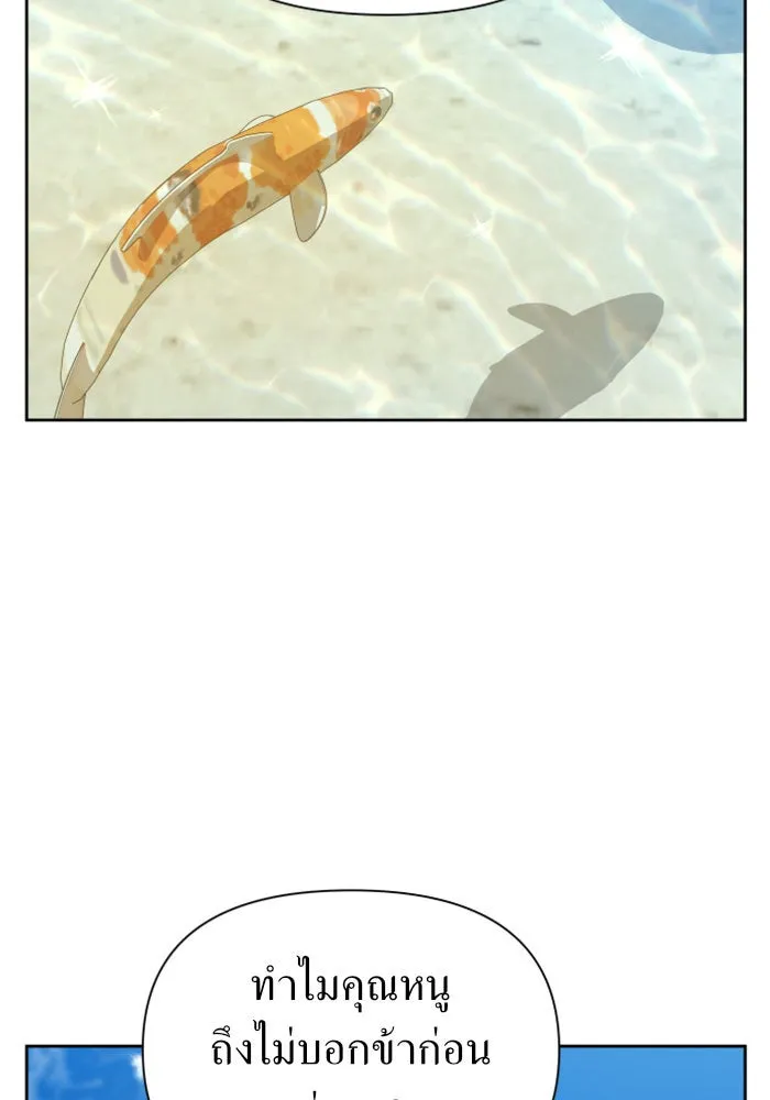 ชิงชีวิตพลิกลิขิตชะตา ตอนที่ 90. ทำไม รูปที่ 134