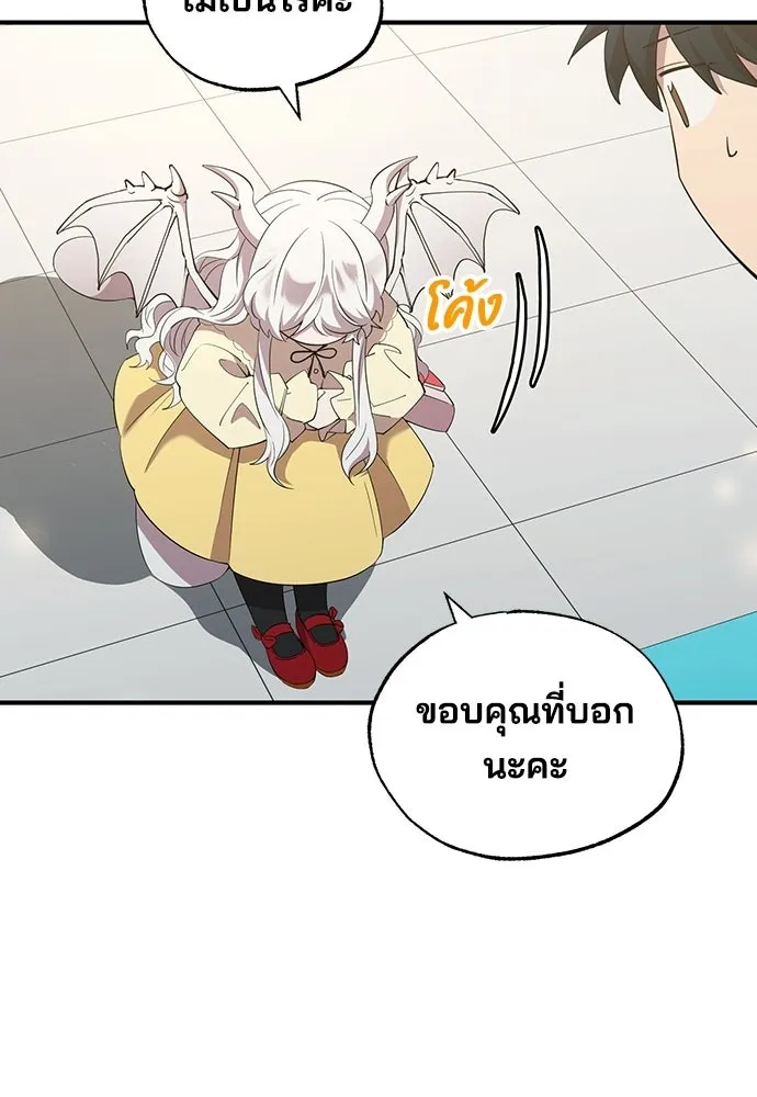 ร้านสะดวกซื้อต่างโลก ตอนที่ 7 รูปที่ 7