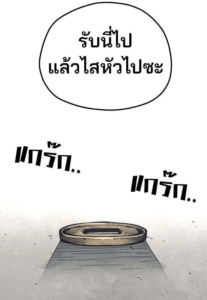 เส้นทางสู่เทพมาร ตอนที่ 141 รูปที่ 37