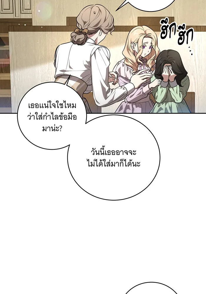 ทุกอย่างที่เสียไป ฉันขอทวงคืน ตอนที่ 12 รูปที่ 46