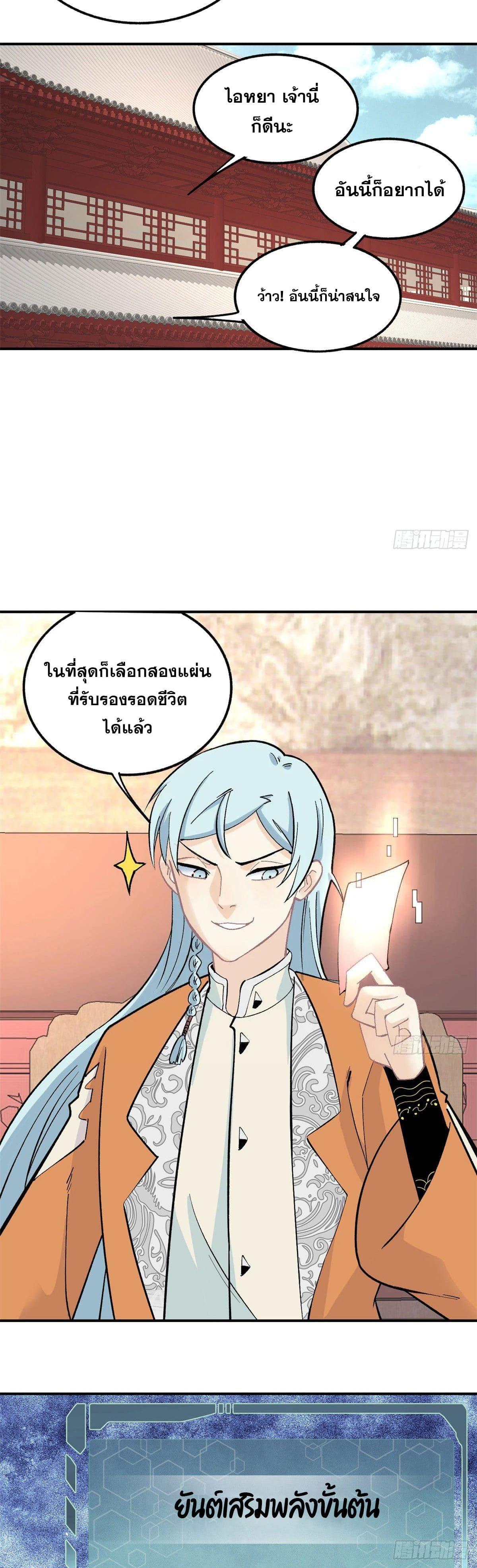 Manga-lc-com อ่านมังงะ อ่านการ์ตูน ออนไลน์ ฟรี All Hail the Sect Leader ตอนที่ 1 2 3 4 5 6 7 8 9 10 11 12 13 14 ฟรี ไม่มีโฆษณา Manga-lc - อ่าน มังงะ อ่าน การ์ตูน ออนไลน์ อ่านมังงะ ฟรี