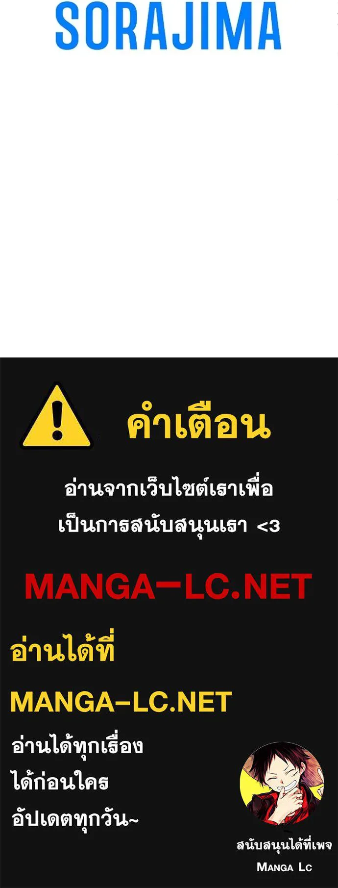โคตรอาวุธลับ ตอนที่ 4 รูปที่ 127