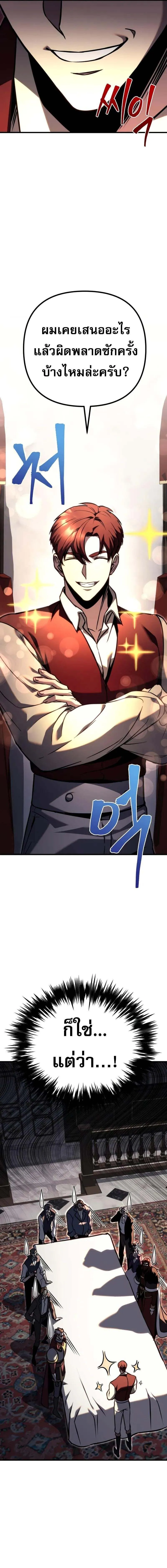 Regressor of the Fallen family ตอนที่ ตอนที่ 81 รูปที่ 28