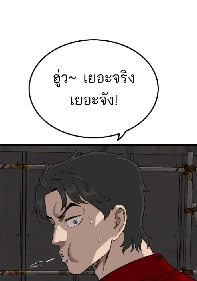 bad guy ตอนที่ 229 รูปที่ 97
