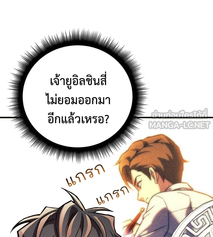 สัปดาห์นี้งดอัปตอนใหม่ ตอนที่ 106 รูปที่ 84