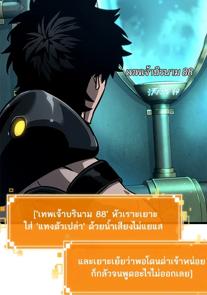 หลังวันสิ้นโลก ตอนที่ 131 รูปที่ 118