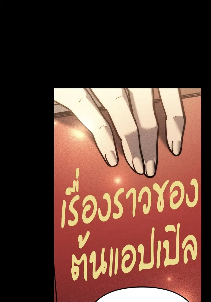 โกดังลับหลังโลกแตก ตอนที่ 13 รูปที่ 28