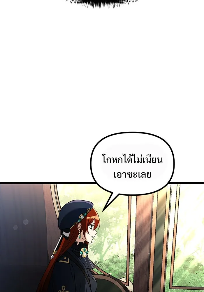 อัศวินดำล่าท้าเวลา ตอนที่ 42 รูปที่ 73