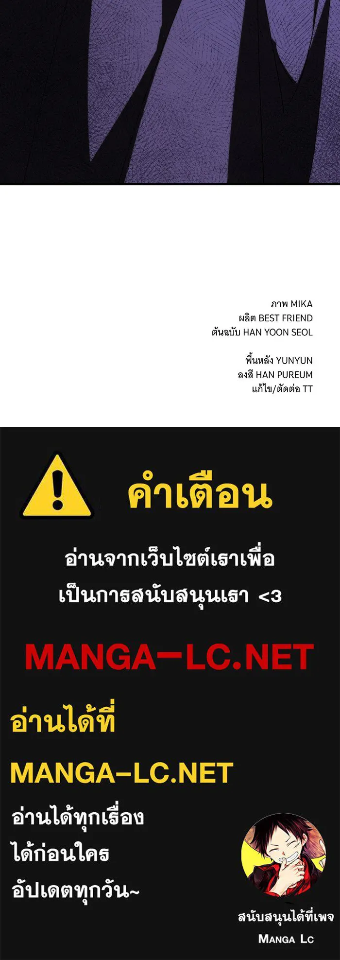 แกล้งตายให้หายแค้น ตอนที่ 10 รูปที่ 141