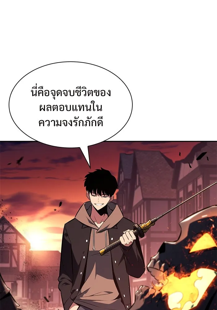 ผู้เล่นหน้าใหม่เลเวลแมกซ์ ตอนที่ 149 โลกของเหล่าเพลเยอร์ (3) รูปที่ 136