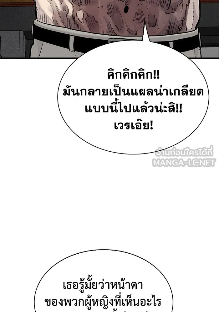 มีนา เกิดมาล่า ตอนที่ 9 รูปที่ 96