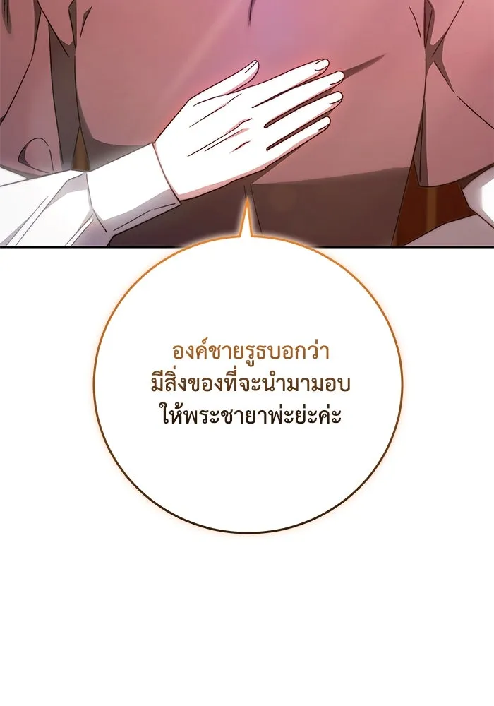 ย้อนเวลาพลิกชะตาทายาท ตอนที่ 35 รูปที่ 52
