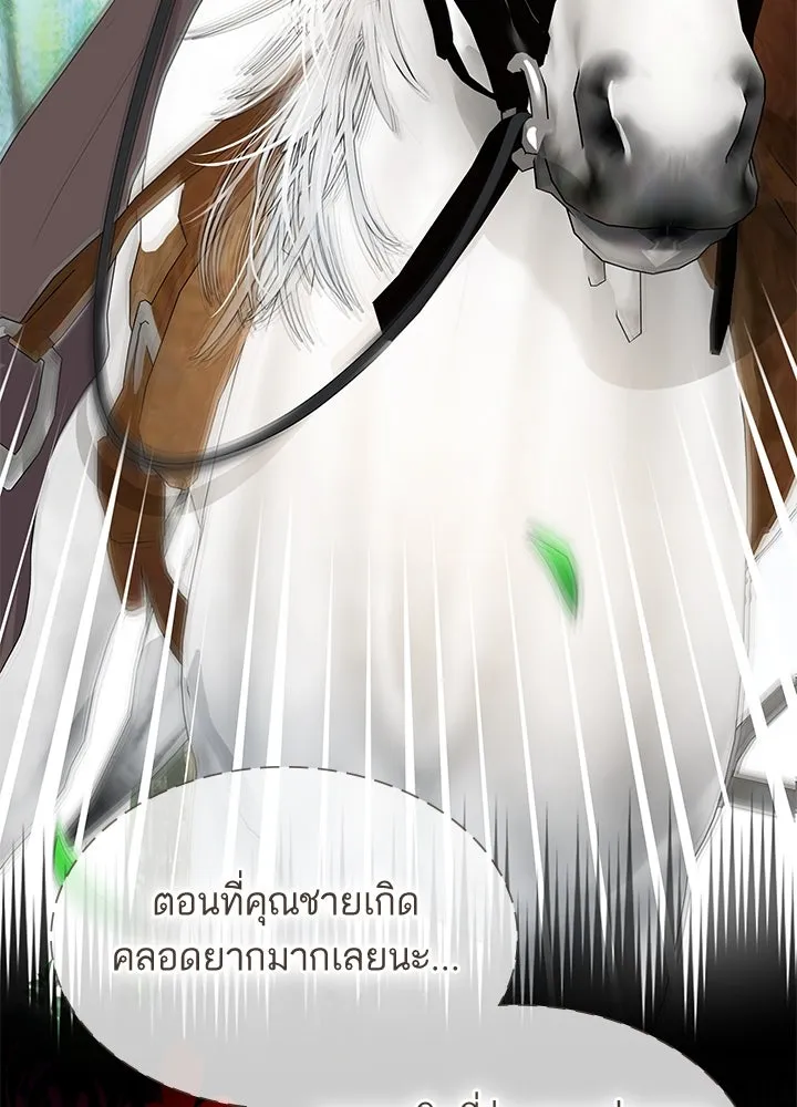 อดีตภรรยาของพระเอกหนุ่มจอมคลั่งรัก ตอนที่ 67 รูปที่ 5