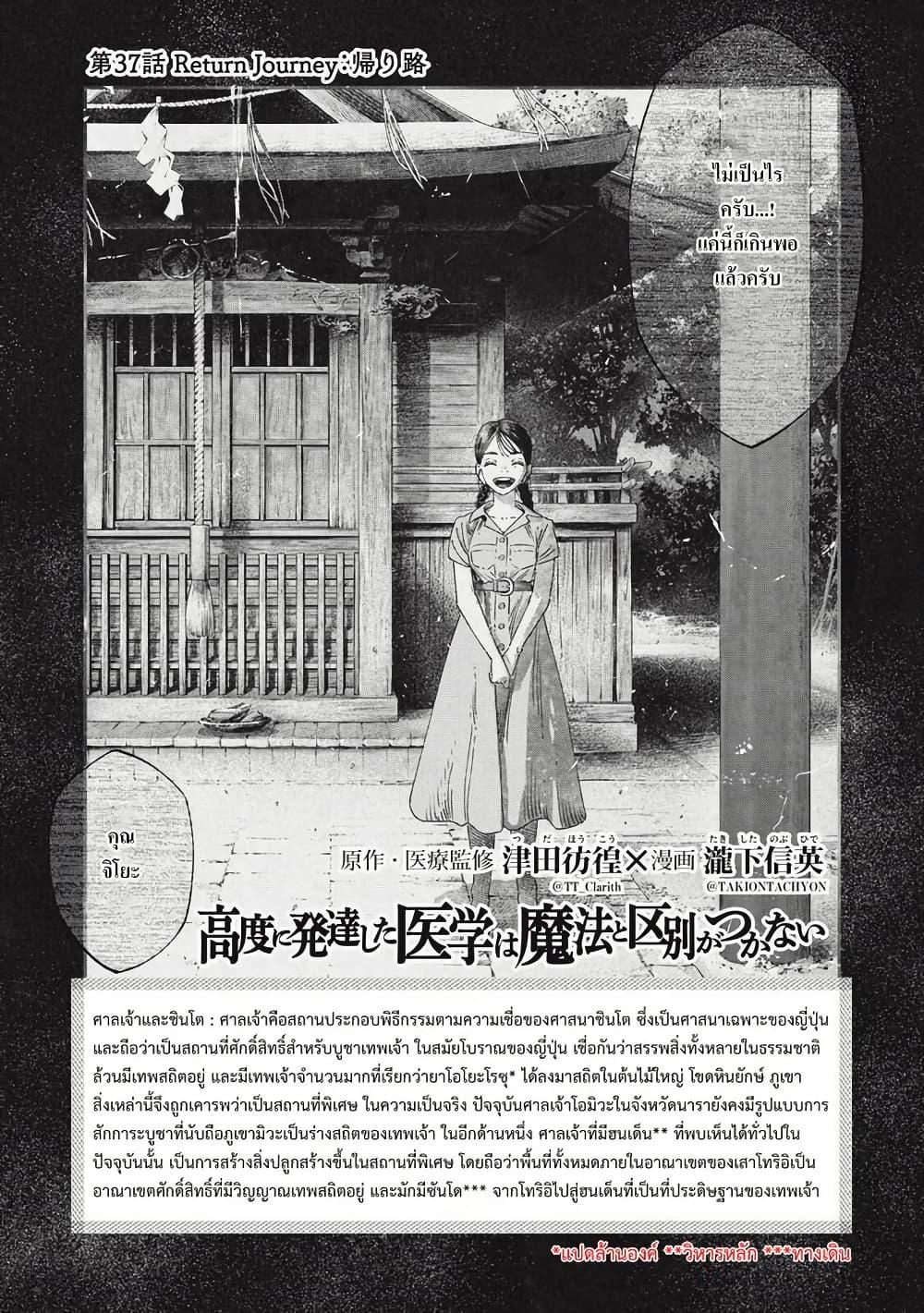 Manga-lc-com อ่านมังงะ อ่านการ์ตูน ออนไลน์ ฟรี Koudo ni Hattatsu Shita Igaku wa Mahou to Kubetsu ga Tsukanai ตอนที่ 1 2 3 4 5 6 7 8 9 10 11 12 13 14 ฟรี ไม่มีโฆษณา Manga-lc - อ่าน มังงะ อ่าน การ์ตูน ออนไลน์ อ่านมังงะ ฟรี