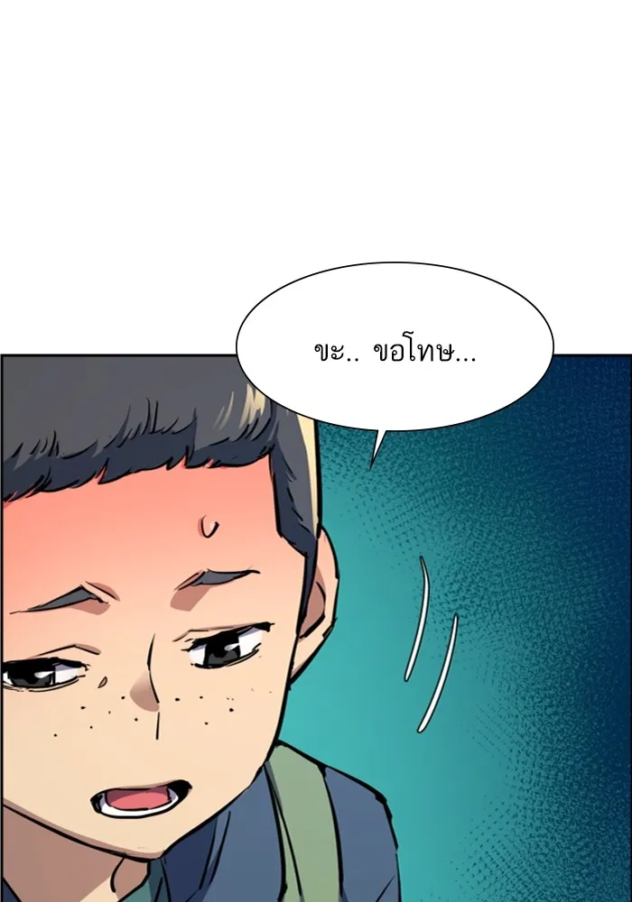 พี่ชายสายบอดี้การ์ด ตอนที่ 126 รูปที่ 49