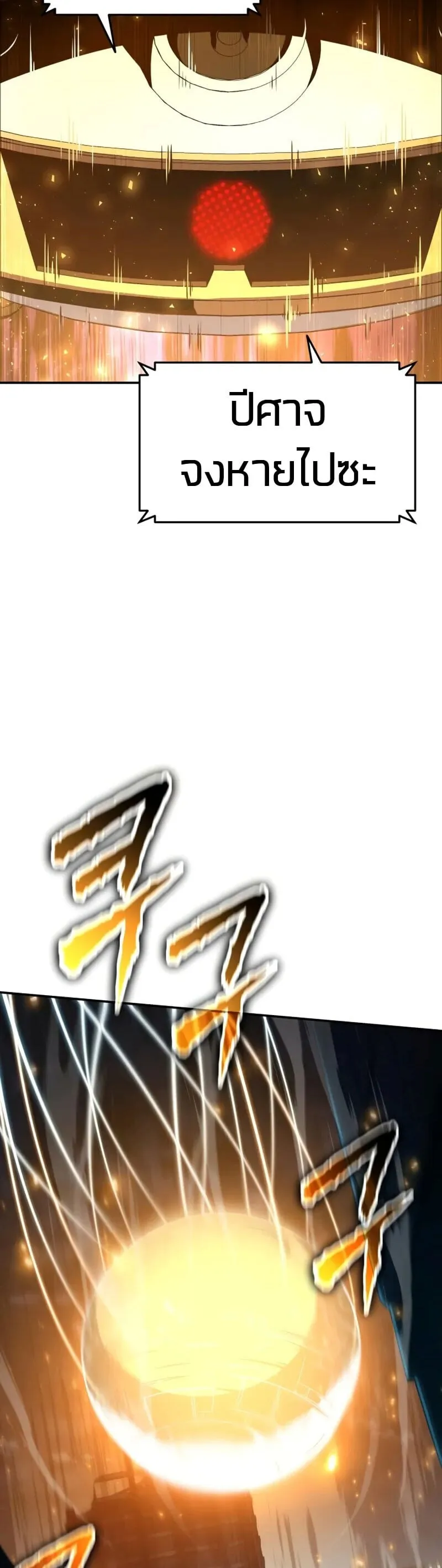 The Knight King Who Returned With a God ราชาอ_ศว_นผ_มาก_บเทพ ตอนที่ ตอนที่ 132 รูปที่ 35