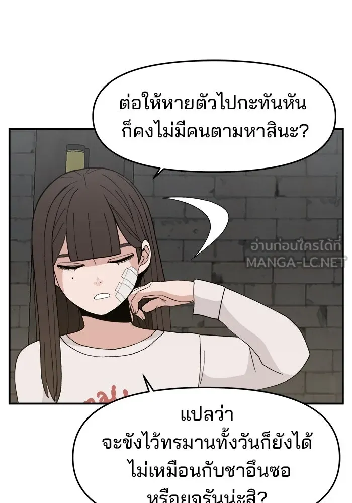 ห้องเรียนสาวแสบ ตอนที่ 59 รูปที่ 90