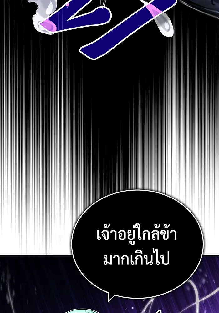 จอมเวทเกิดใหม่ในรอบ 66666 ปี ตอนที่ 83 รูปที่ 115