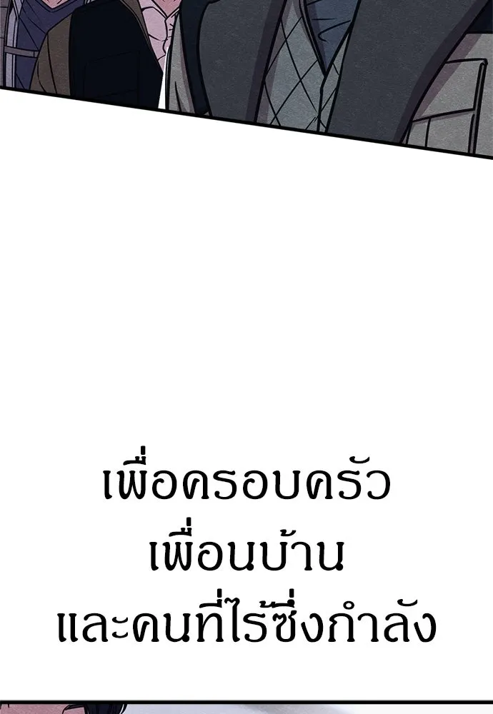 Zombie X Slasher ตอนที่ 70 รูปที่ 104