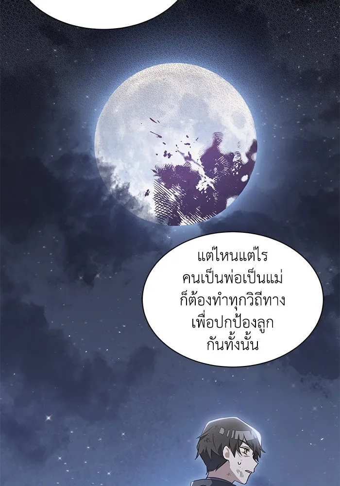 แมวน้อยในรังหมาป่า ตอนที่ 32 รูปที่ 107