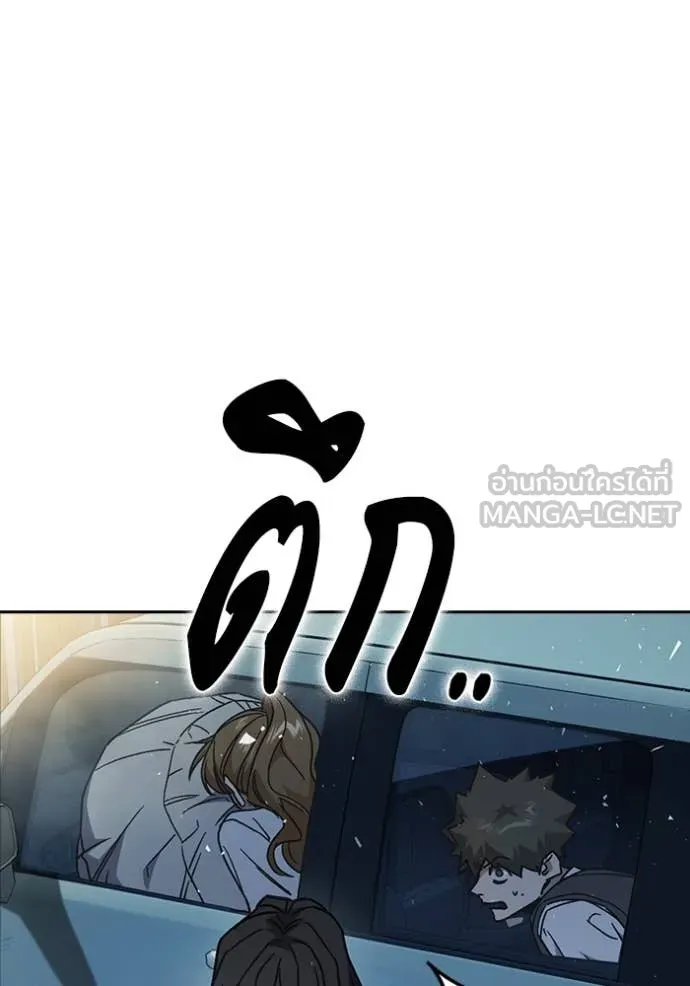 Study Group ตอนที่ 291 รูปที่ 76