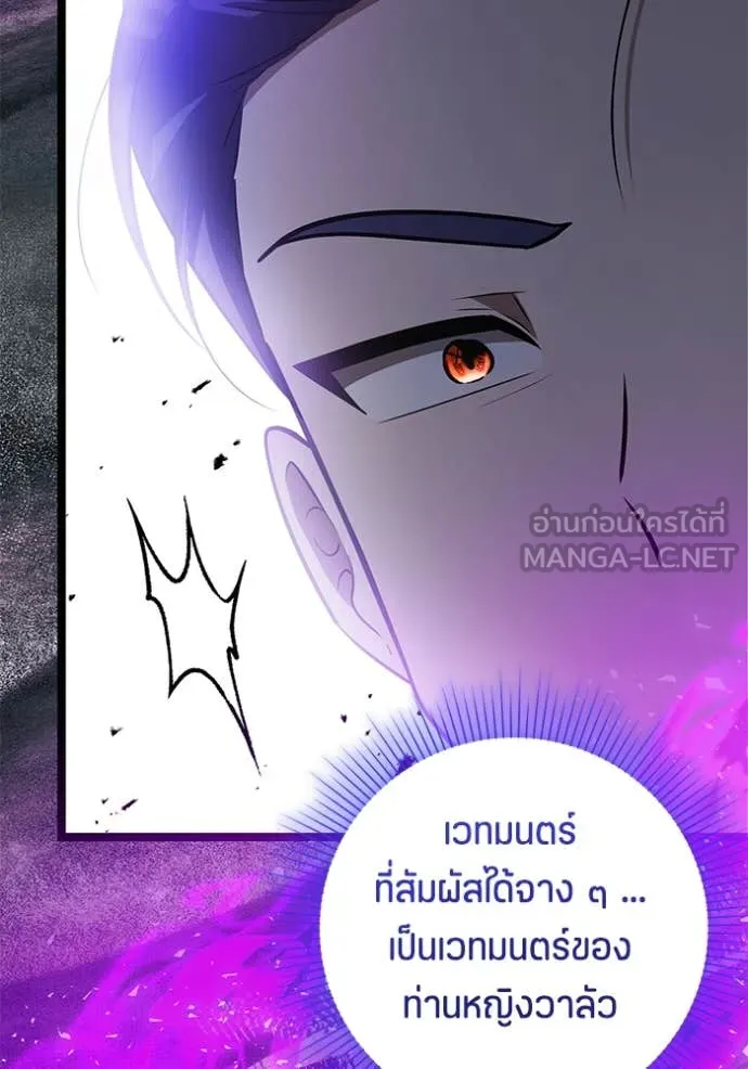 ป๊ะป๋าขา หนูลาแล้ว ตอนที่ 71 รูปที่ 4