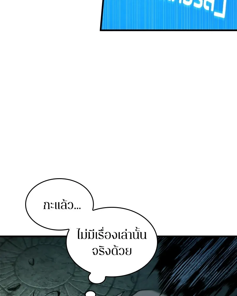 Omniscient Reader อ่านชะตาวันสิ้นโลก ตอนที่ 49 สิ่งที่ทำได้ดีที่สุด (1) รูปที่ 44