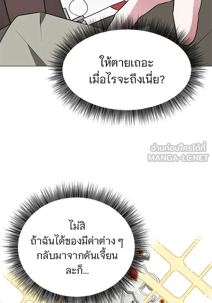 อะคาเดมีนี้เห็นทีจะเจ๊ง ตอนที่ 46 รูปที่ 21