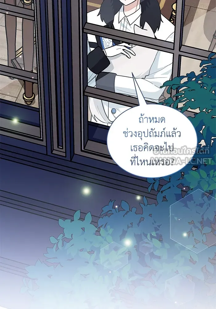 แมวน้อยในรังหมาป่า ตอนที่ 42 รูปที่ 33