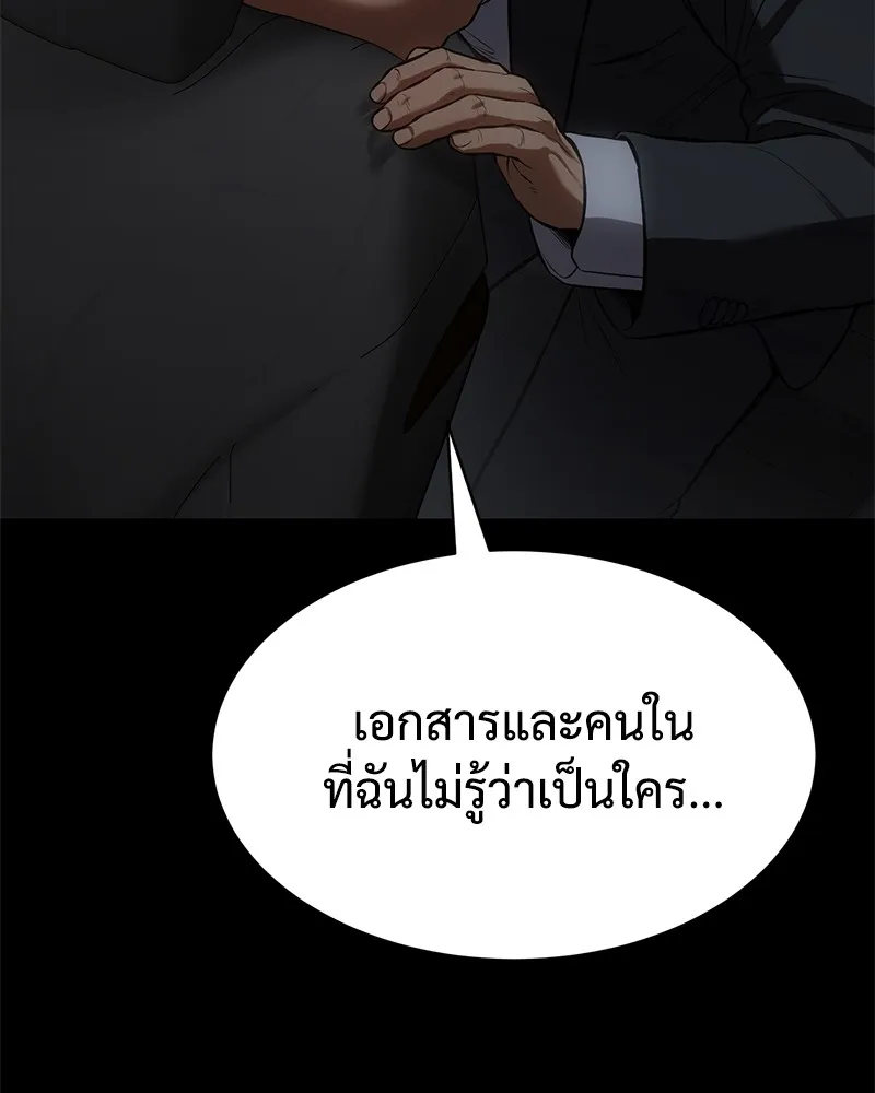 แบคXX ตอนที่ 69 รูปที่ 262