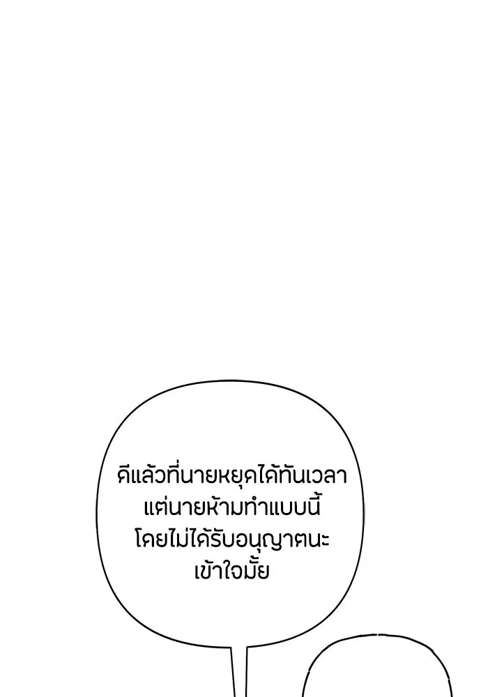 เป็นวัยรุ่นมันเหนื่อย ตอนที่ 116 รูปที่ 14