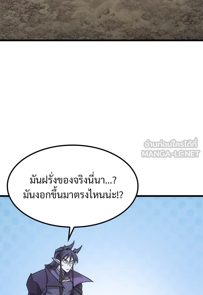 วิถีชาวนาของราชาปีศาจ ตอนที่ 20 รูปที่ 117