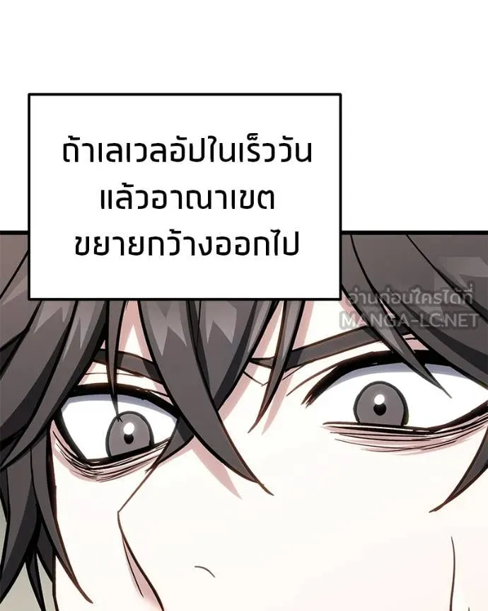 โทษที พื้นที่นี้ ตอนที่ 66 รูปที่ 54