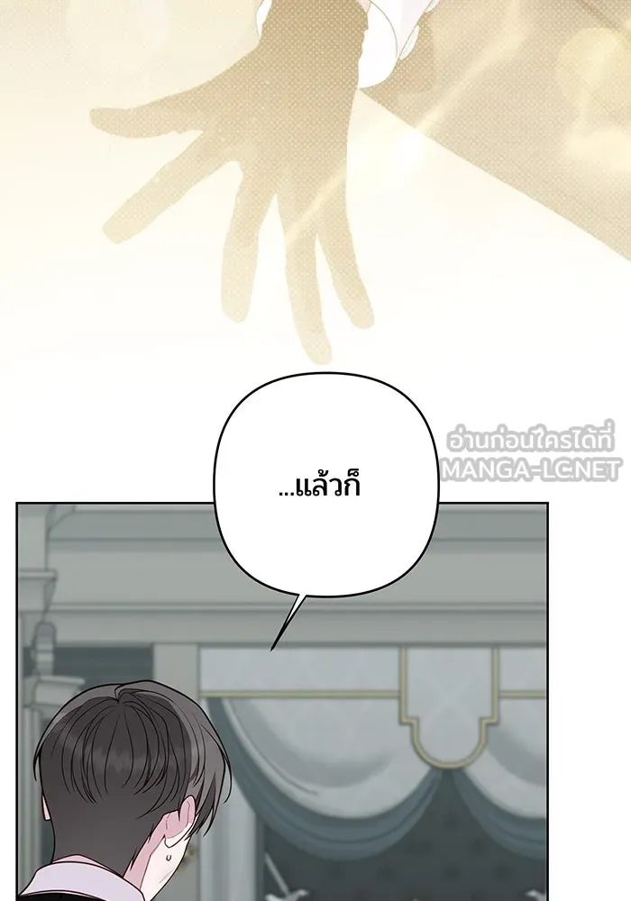 หนูน้อยทรราช ตอนที่ 130 รูปที่ 12