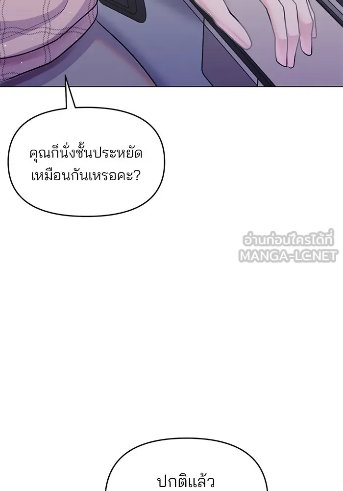 คู่มือคว้าหัวใจนายตัวร้าย ตอนที่ 54 รูปที่ 48