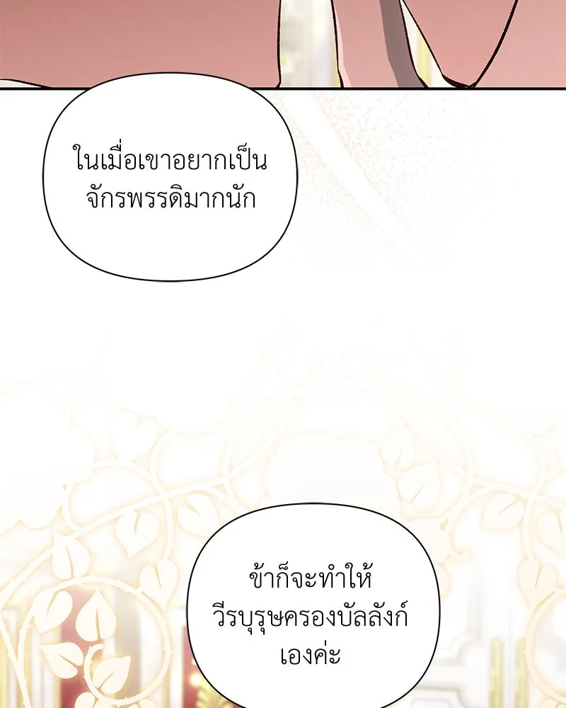 โอ้ ศัตรูที่รัก ตอนที่ 97 รูปที่ 44