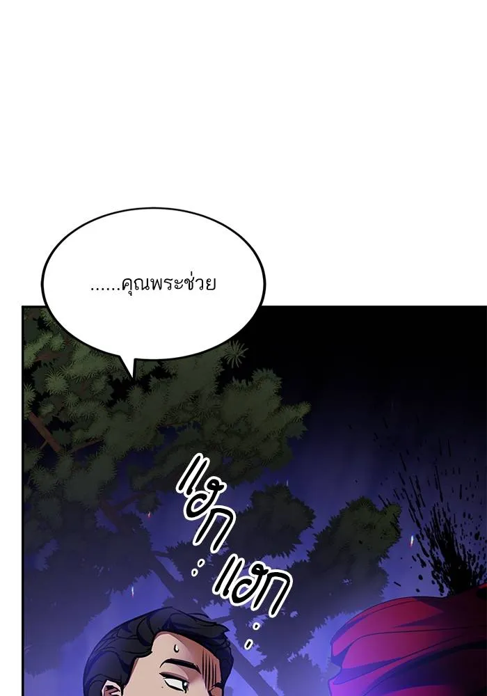 Return to Player ตอนที่ 161 รูปที่ 56