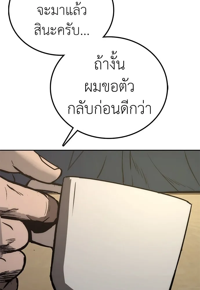 ผู้คุมหมายเลข 0 ตอนที่ 1 รูปที่ 88
