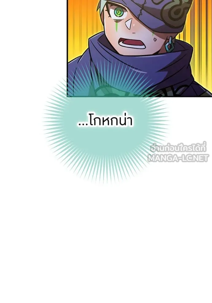 เพลเยอร์เลือดเทวะ ตอนที่ 93 รูปที่ 82