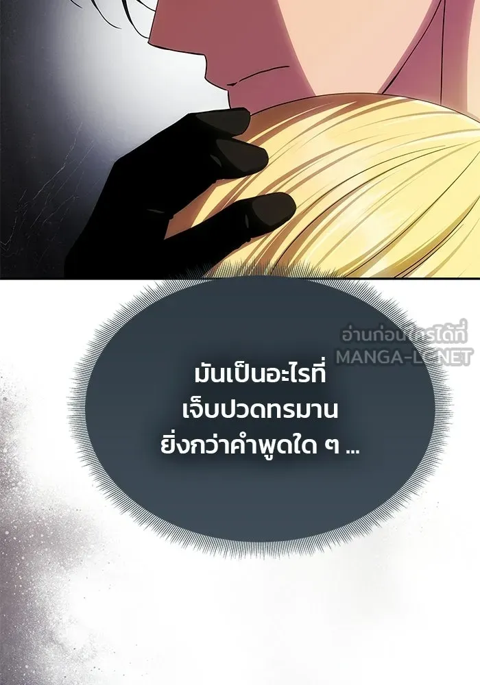 เกมรักจับสามี ตอนที่ 90 รูปที่ 51