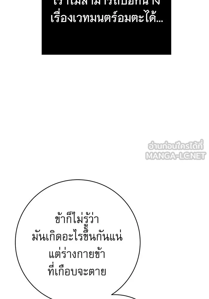 นางร้ายที่ไหนจะมีคุณธรรม ตอนที่ 9 รูปที่ 33
