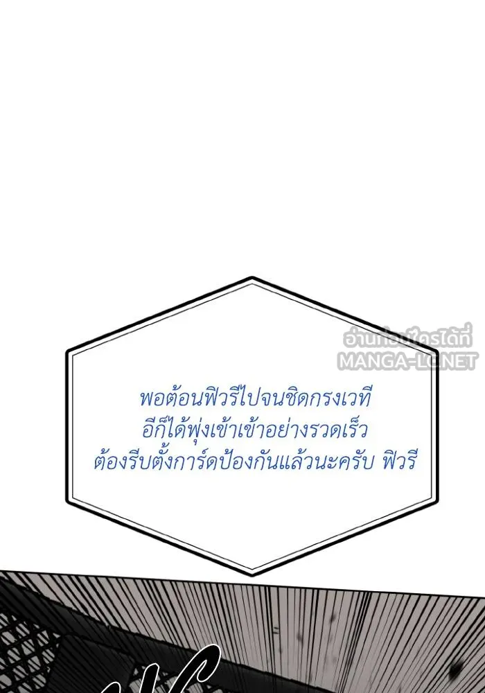 ราชาแห่งอ็อกทากอน ตอนที่ 123 รูปที่ 12